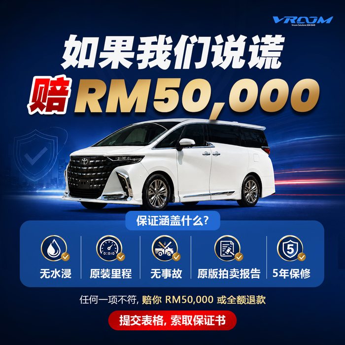 Vroom guarantee ad creative